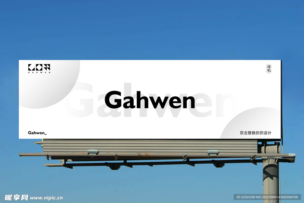 大型广告牌海报样机