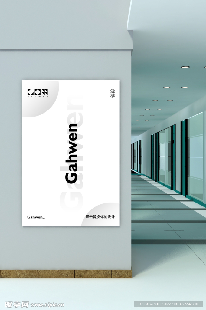 简约室内展板海报样机