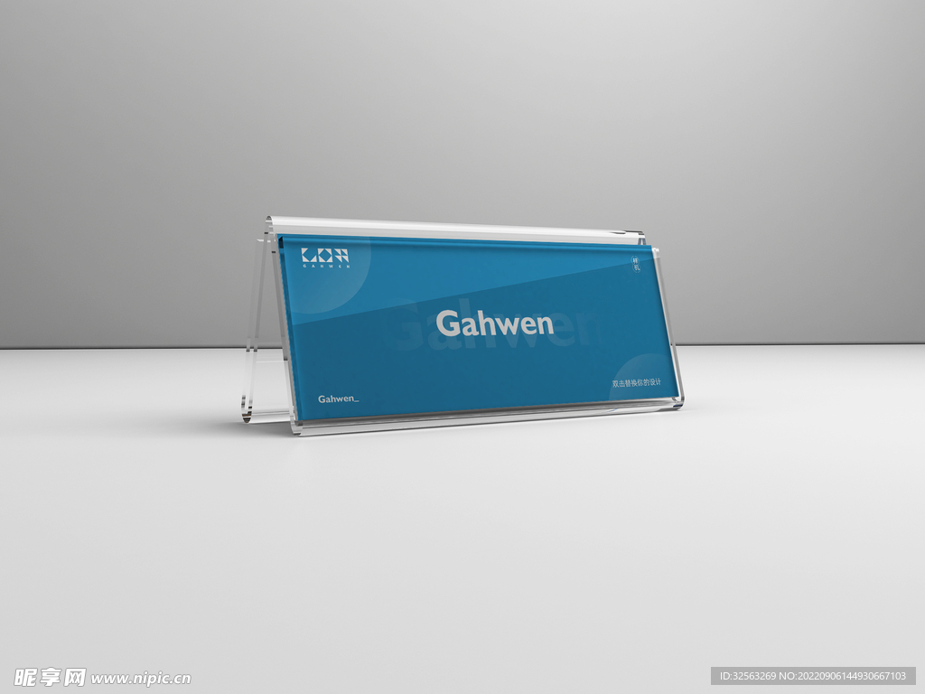 透明亚克力桌面台牌办公用品样机