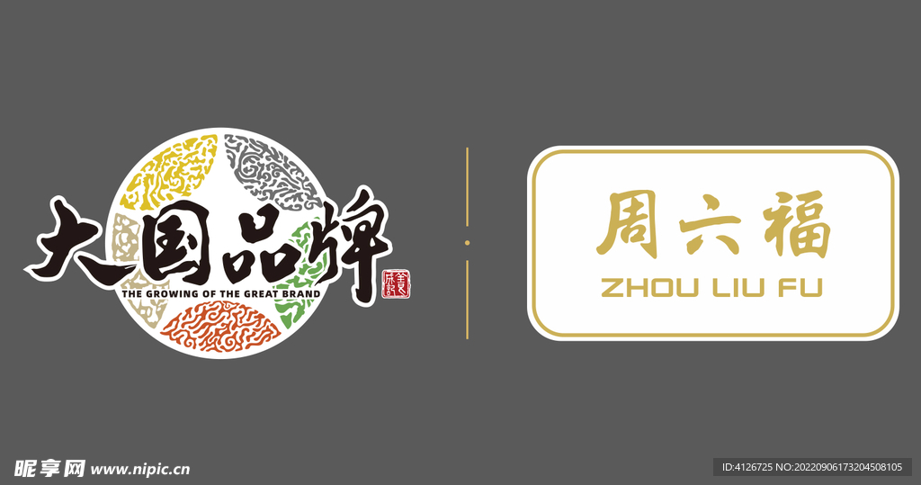 大国品牌 周六福LOGO 矢量