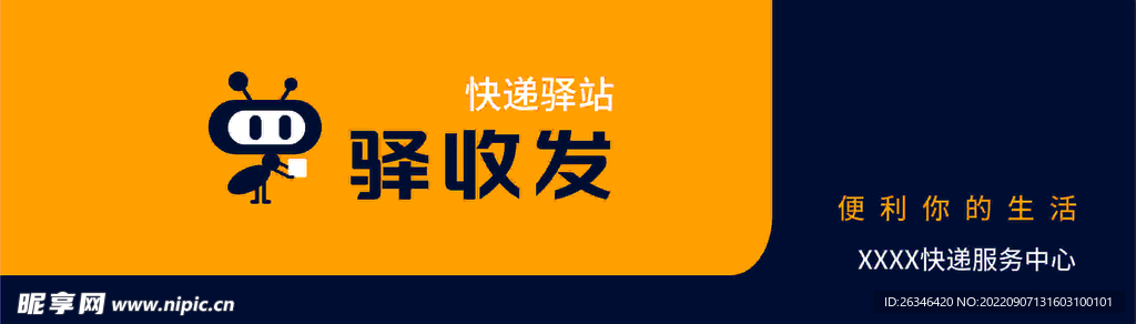 驿收发源文件