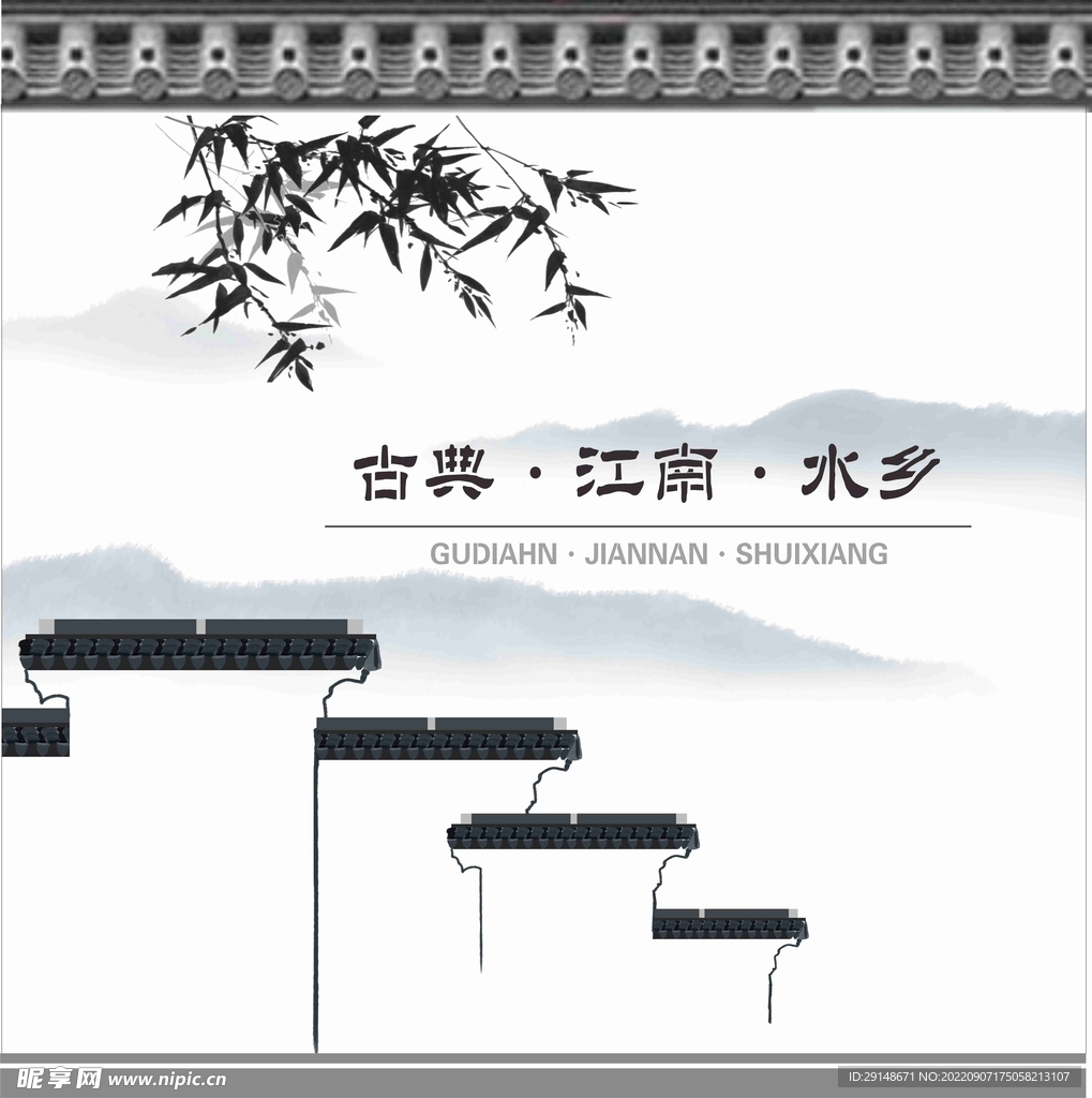 水墨江南水乡画 