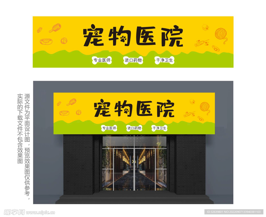 宠物医院宠物店门头