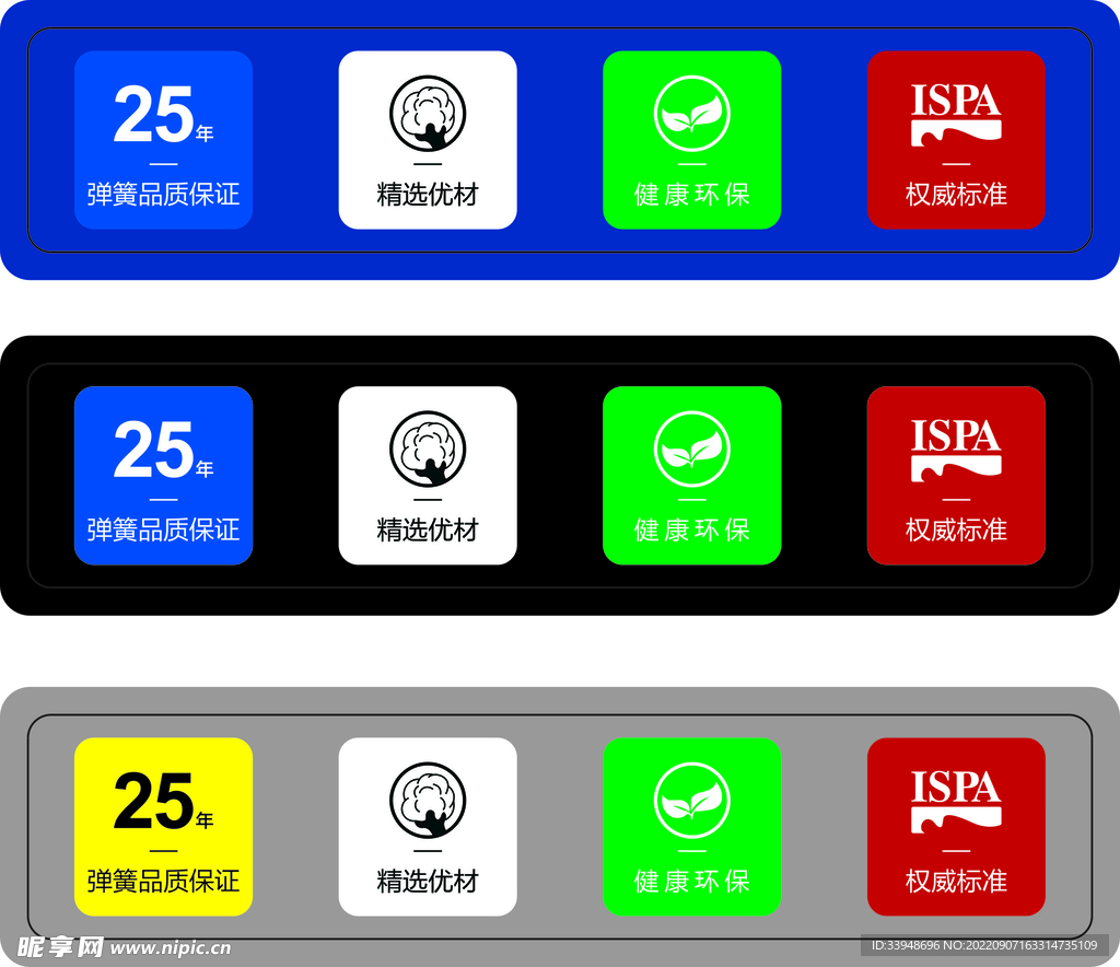 天泽设计床垫商标满天星四联标