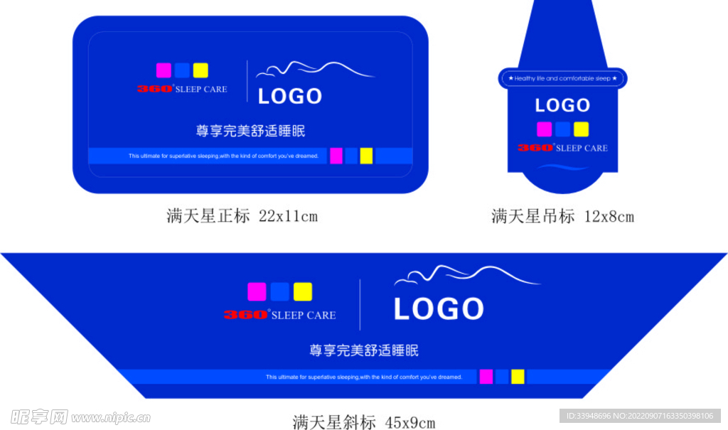 天泽设计床垫商标满天星一套