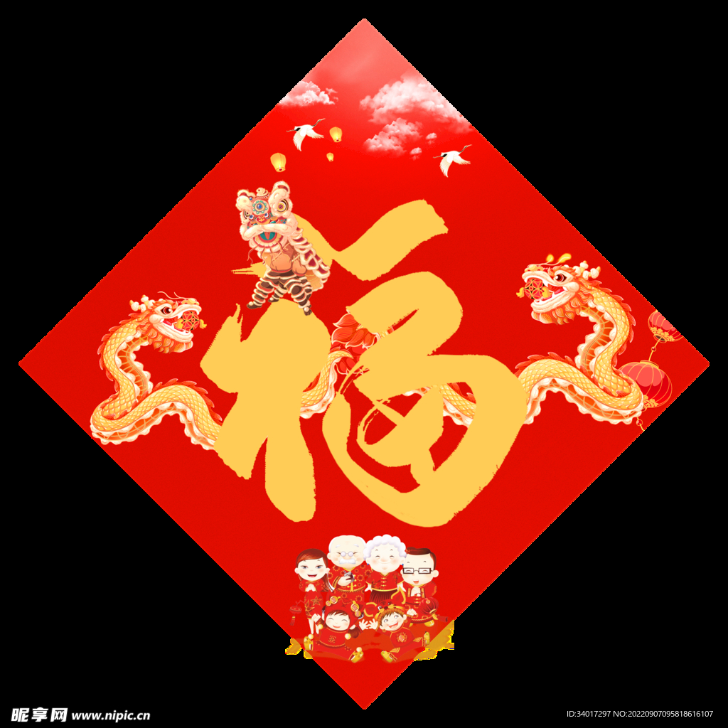 新年福字设计
