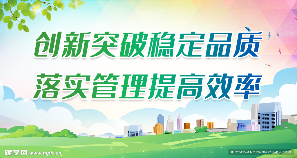 落实管理提高效率