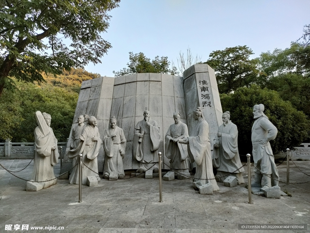 八公山地质公园