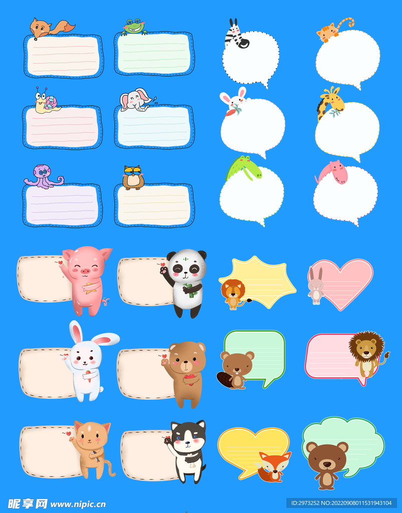 手绘卡通对话框边框