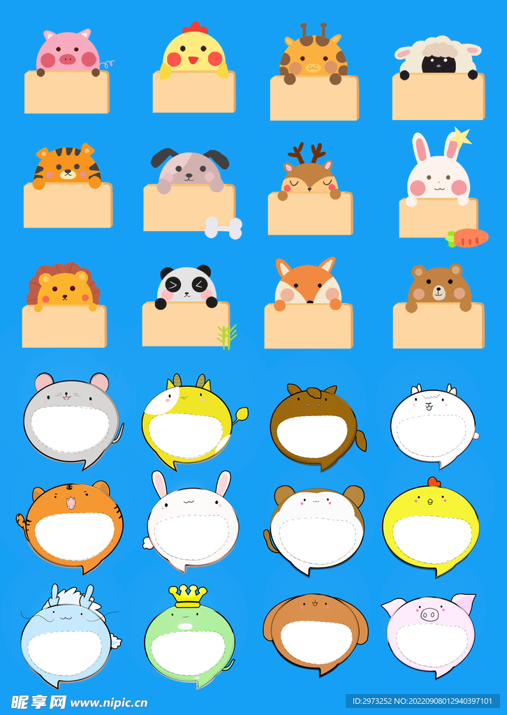 卡通动物对话框边框