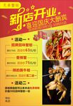餐饮海报