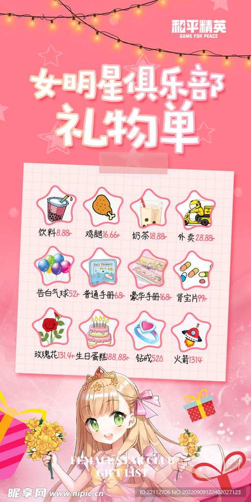 游戏俱乐部海报