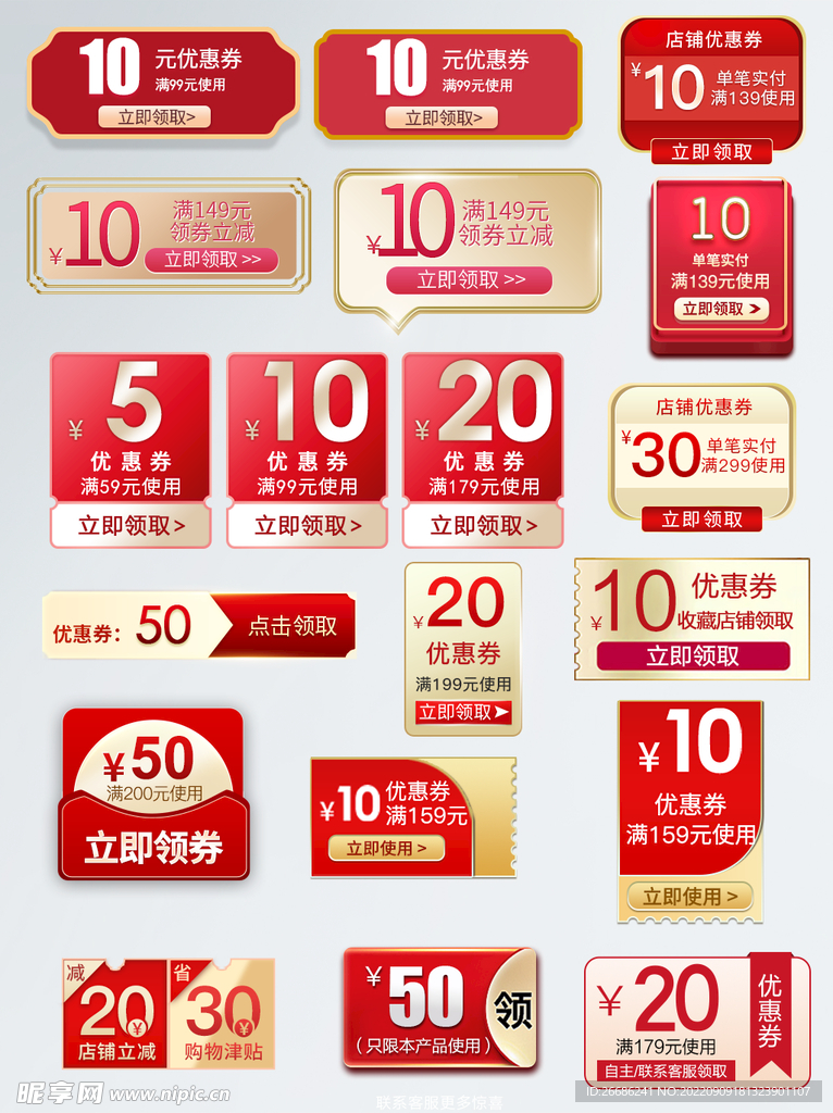 排版样机电商淘宝