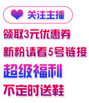 透明底直播关注界面可改字