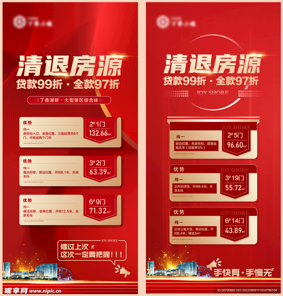 地产清退房源渠道朋友圈