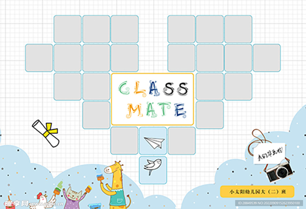 幼儿园毕业纪念册