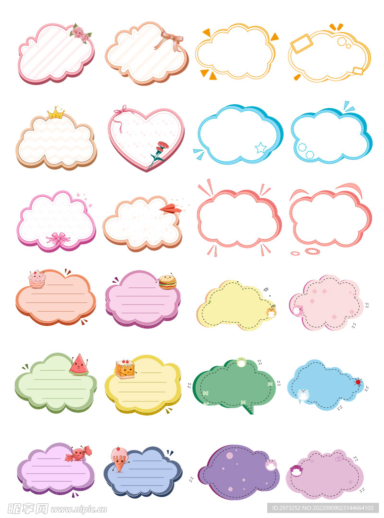 手绘卡通云朵对话框边框