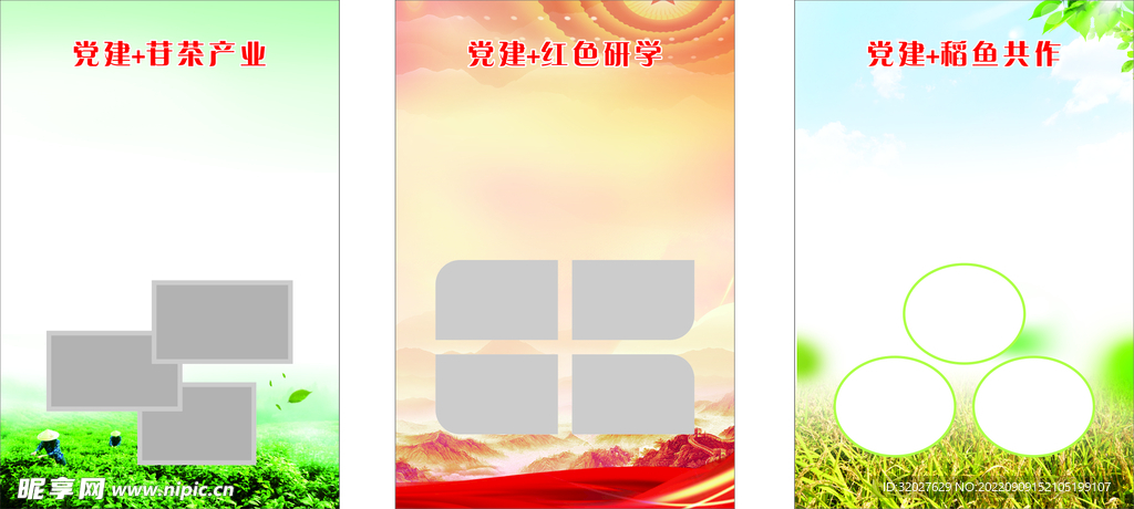 苷茶产业 红色研学  稻鱼共作