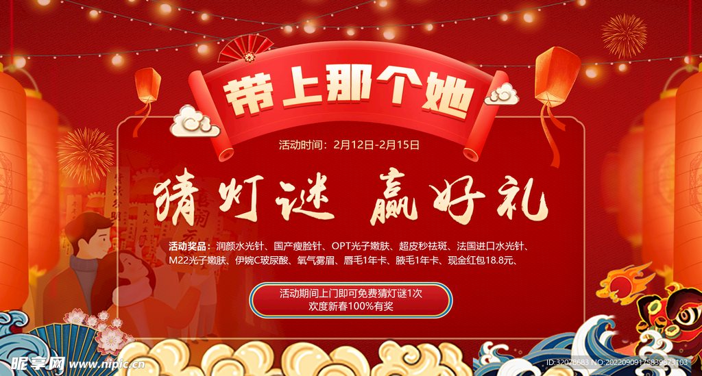 医美促销大展板