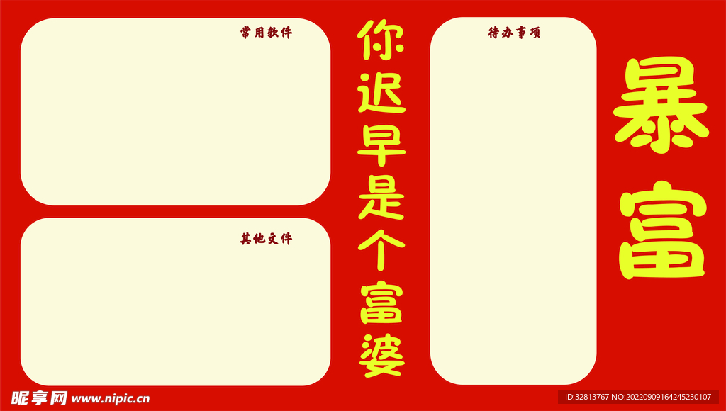 工作分区电脑桌面壁纸