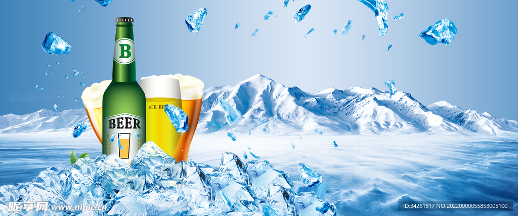 冰镇啤酒