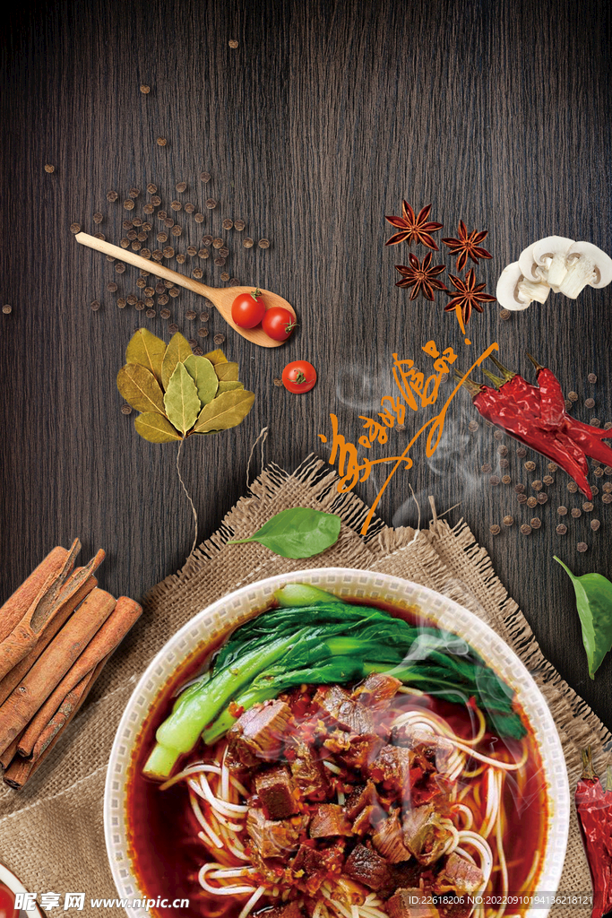 美食海报国潮海报插画背景