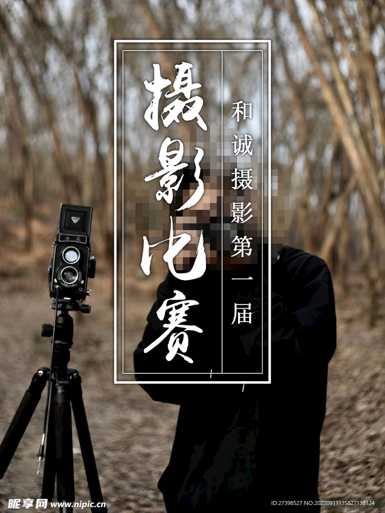 摄影比赛 摄影作品