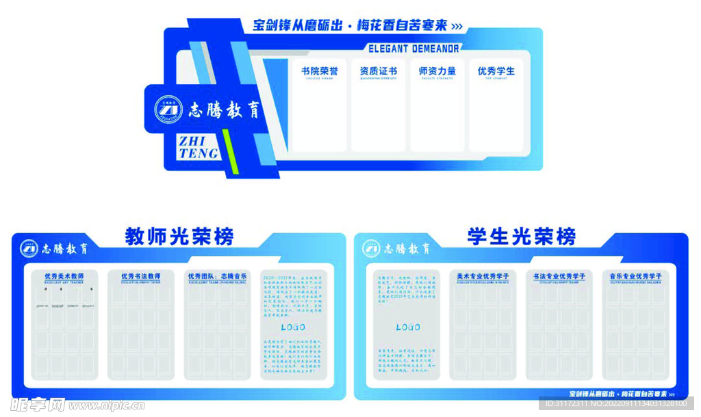 学校企业形象墙