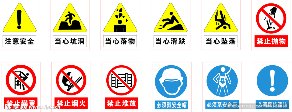 工地安全标识牌矢量图