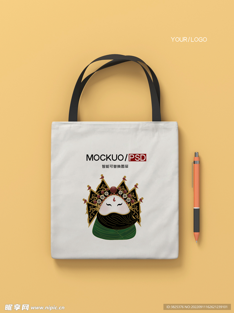 环保帆布袋样机