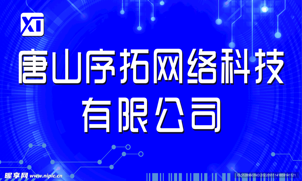 网络科技