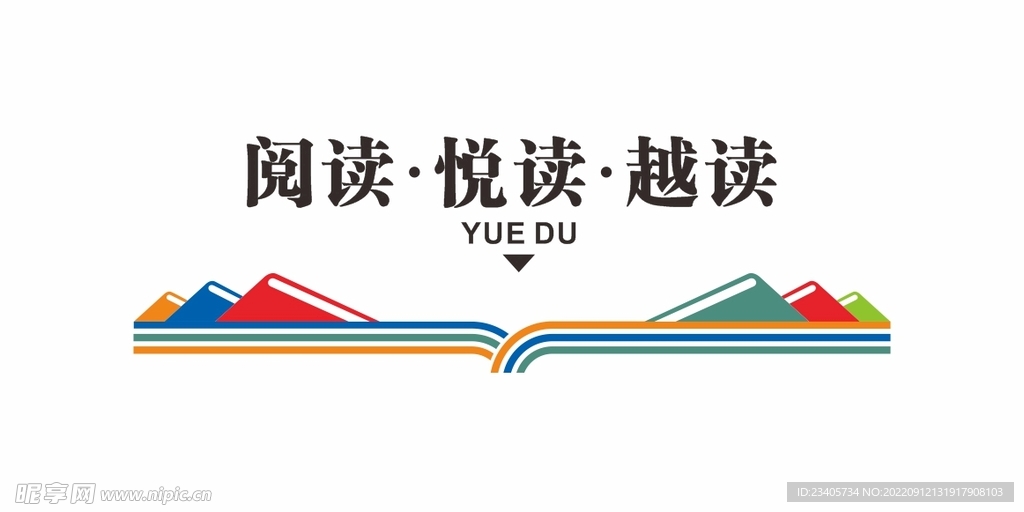 图书馆馆背景墙