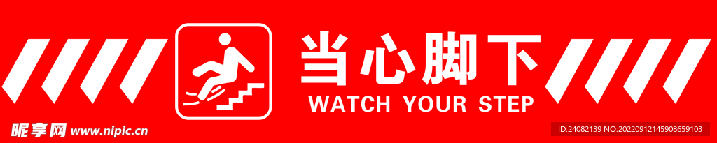 斜纹防滑地贴