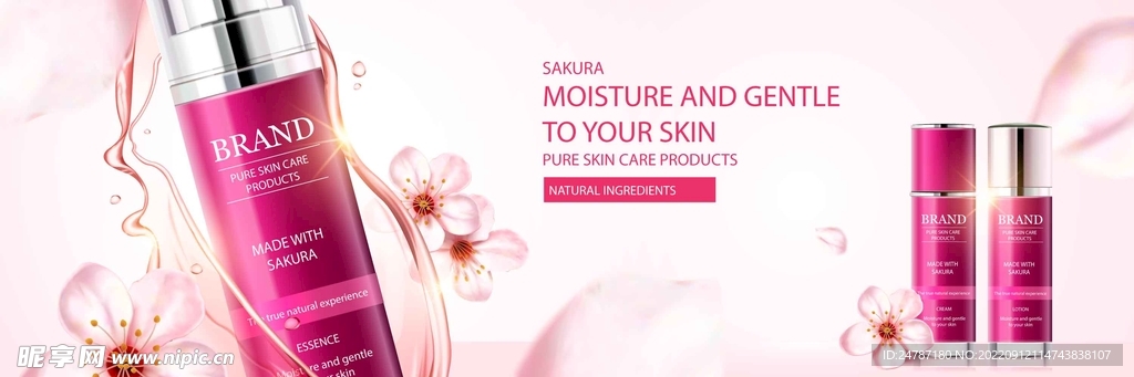 护肤品海报
