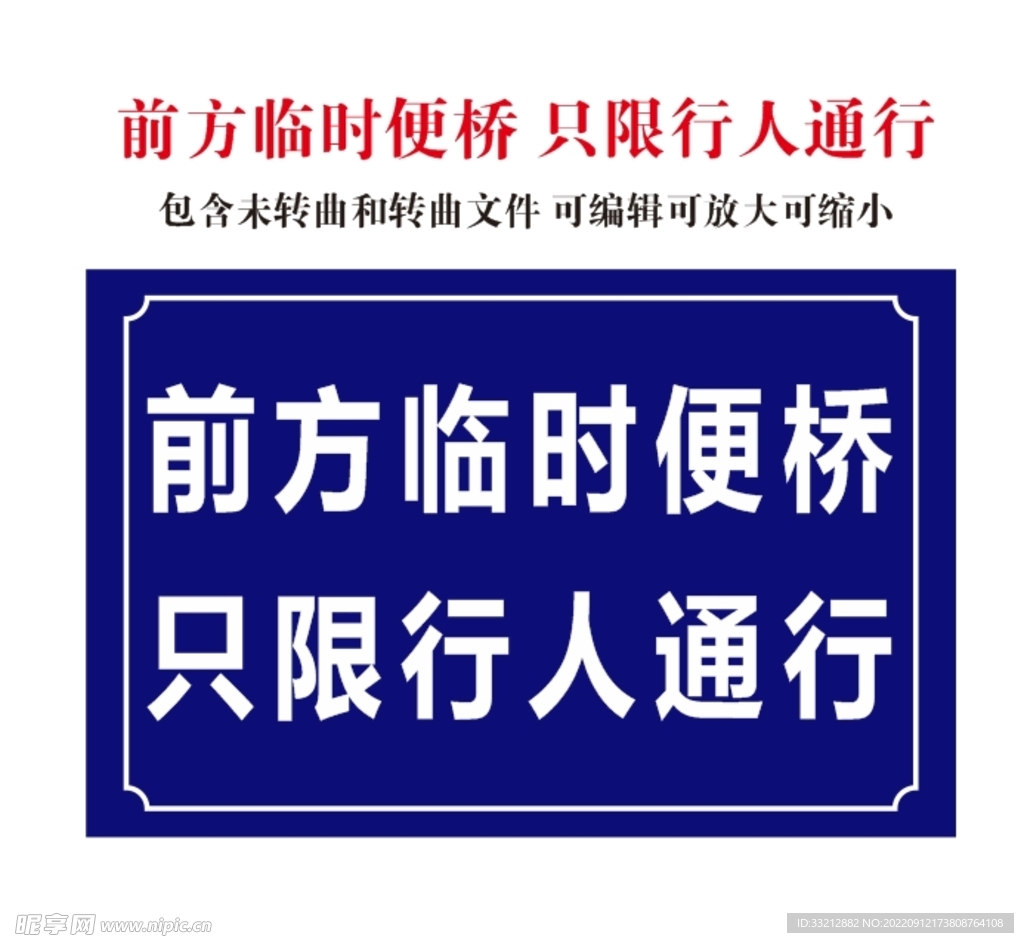 前方便桥 行人通行