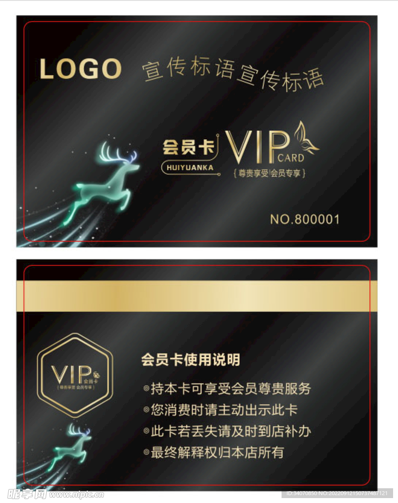 黑色会员卡
