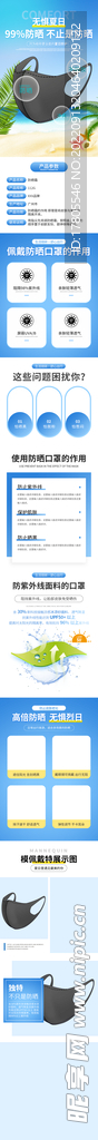 口罩详情页 成人儿童  医用 