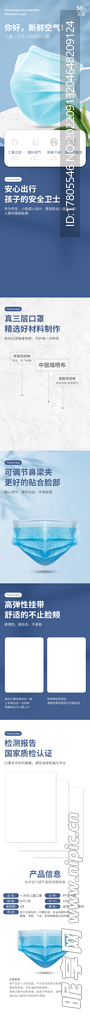口罩详情页 成人儿童  医用 