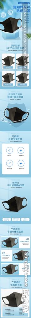 口罩详情页 成人儿童  医用 