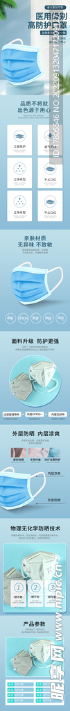 口罩详情页 成人儿童  医用 