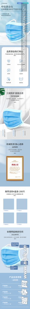 口罩详情页 成人儿童  医用 