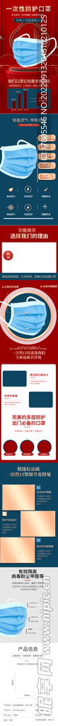 口罩详情页 成人儿童  医用 