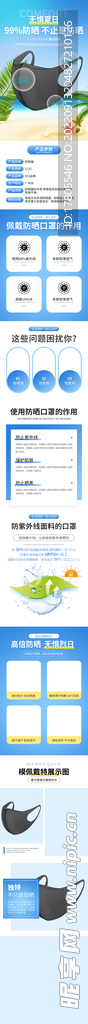 口罩详情页 成人儿童  医用 