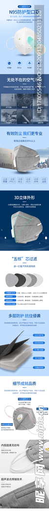口罩详情页 成人儿童  医用 
