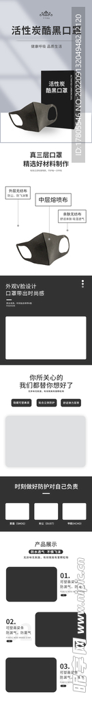 口罩详情页 成人儿童  医用 