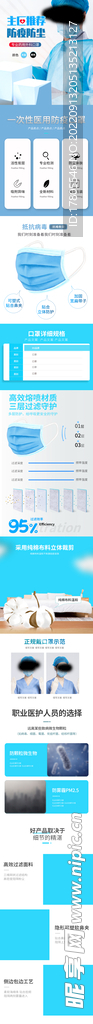 口罩详情页 成人儿童  医用 