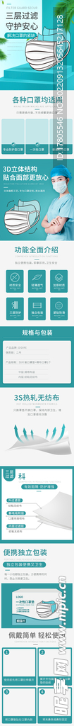 口罩详情页 成人儿童  医用 