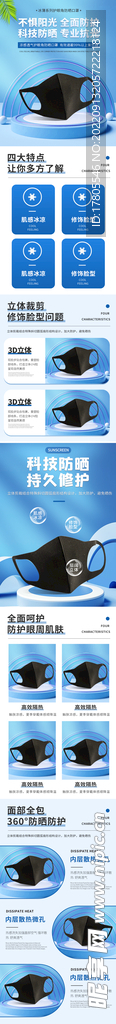 口罩详情页 成人儿童  医用 
