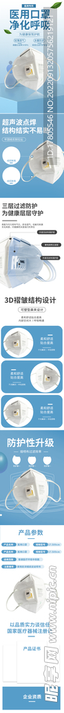 口罩详情页 成人儿童  医用 