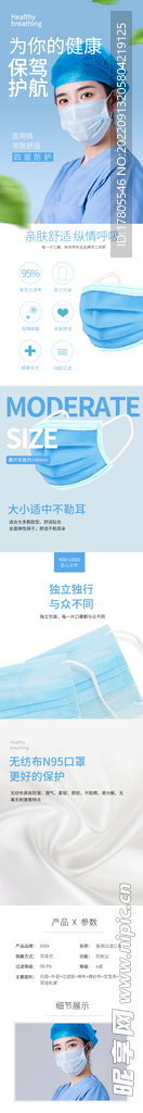 口罩详情页 成人儿童  医用 